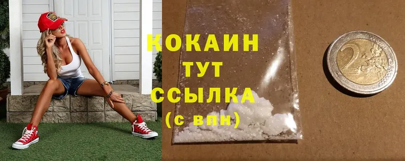 Cocaine Колумбийский  Шимановск 