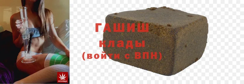 где купить наркотик  Шимановск  ГАШ hashish 